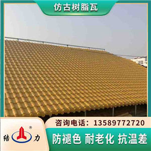山东新泰仿古建筑瓦 仿古屋面树脂瓦 树脂塑料瓦屋面防水