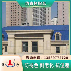 辽宁沈阳屋面隔热瓦 asa合成树脂瓦 别墅屋面瓦的价格合理