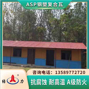 厂家供应钢塑复合瓦 山东乳山PET覆膜瓦 工程建筑屋面彩瓦