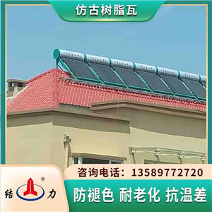 陕西铜川合成树脂瓦 树脂琉璃瓦 四面坡别墅瓦可定制