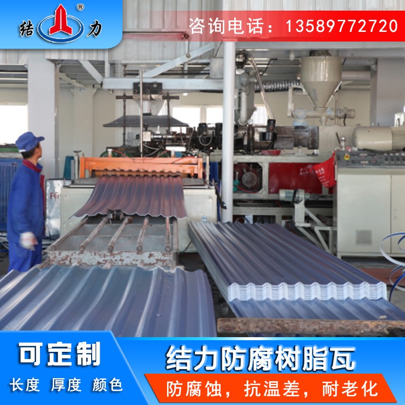 河南驻马店树脂波形瓦 树脂防腐瓦 防腐隔热瓦抗变形