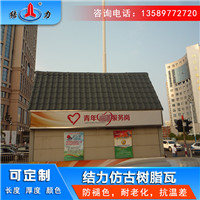 轻质仿古屋面瓦 山东德州合成树脂瓦 屋顶隔热瓦防水