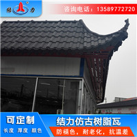 山东长岛树脂竹节瓦 防腐树脂瓦 塑料装饰瓦