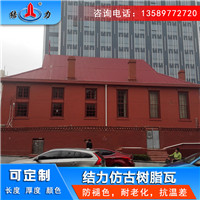 山东潍坊asa树脂瓦 树脂琉璃瓦 屋顶合成树脂瓦美观雅致