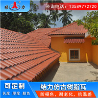 山东临沂塑料琉璃瓦 合成树脂瓦 瓦片屋顶价格合理
