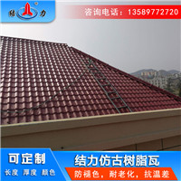 防火隔热彩瓦 河南焦作pvc树脂彩瓦 四面坡别墅瓦乡村改造