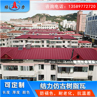 仿古造型瓦 屋顶隔热瓦 山东潍坊平改坡屋面瓦耐腐蚀