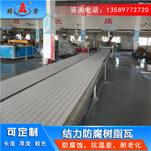 阻燃塑料防腐瓦 辽宁丹东耐腐屋面瓦 apvc防腐复合瓦