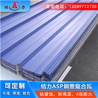 pvc钢塑耐腐板 安徽黄山asa钢塑瓦 PET钢塑隔热瓦