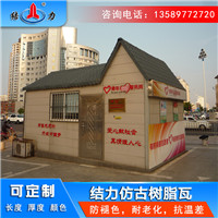 陕西商洛仿古塑料瓦 树脂瓦 仿古装饰瓦颜色多样