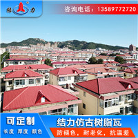 防火仿古工程树脂瓦 asa树脂瓦 河南平顶山树脂防腐瓦