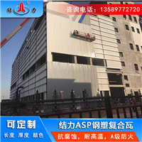 结力塑钢复合板  psp瓦 安徽阜阳钢结构防腐板防结露