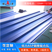 ASA覆膜钢板 树脂铁皮瓦 山西阳泉钢塑防腐瓦生产厂家