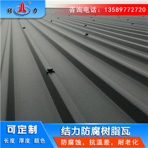 树脂合成瓦 树脂波形瓦 江苏连云港新型墙体板材抗变形