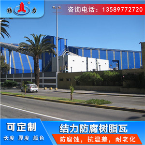 耐腐隔热瓦 防腐波浪瓦 吉林白山覆膜防腐瓦耐酸碱腐蚀