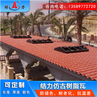 结力树脂瓦 屋面隔热瓦 山东烟台屋顶隔热瓦承载能力好