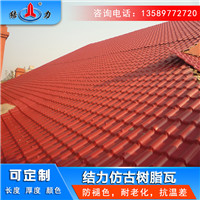 古建筑树脂瓦 黑龙江牡丹江仿古围墙瓦 园林别墅瓦防火阻燃