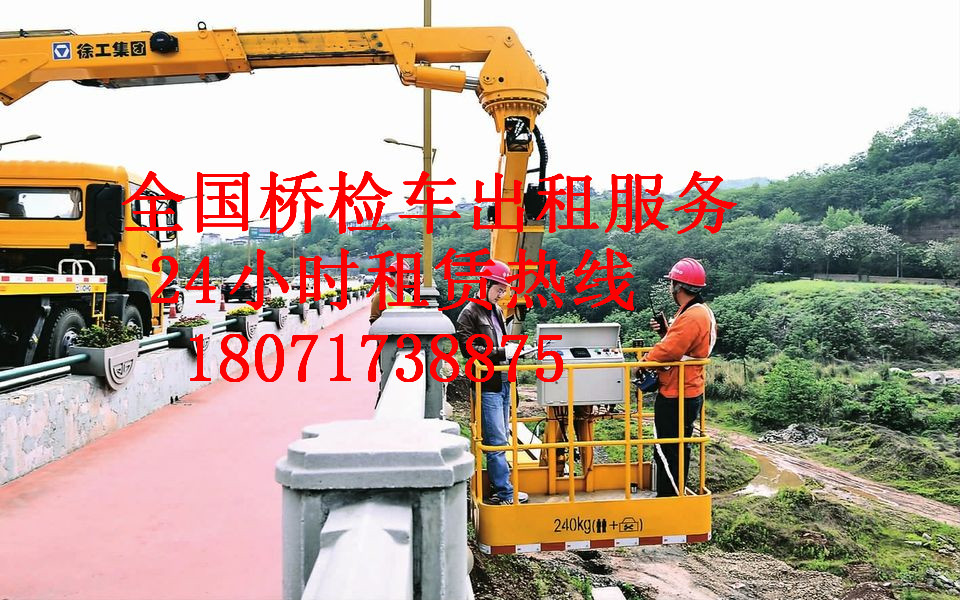 济南21米桥检车出租