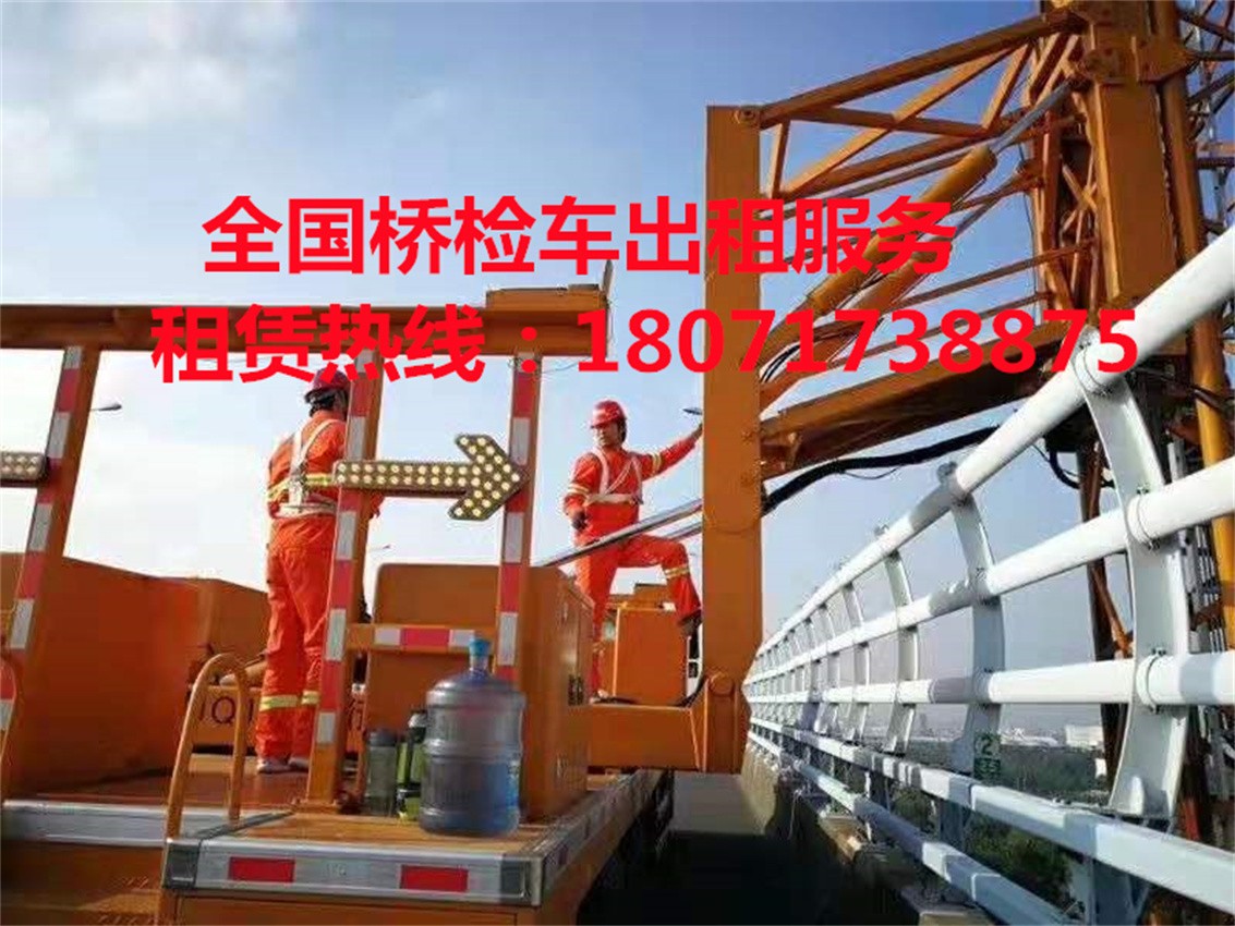 七台河16米路桥检测车出租,牡丹江18米桥检车租赁