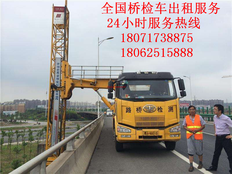 开化20米桥梁检测车租赁,龙游21米桥检车出租