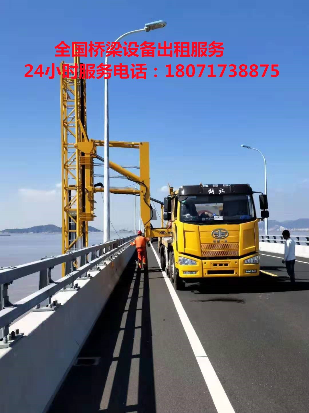 阜新徐工100k防撞缓冲车出租,辽源22米桥检车租赁