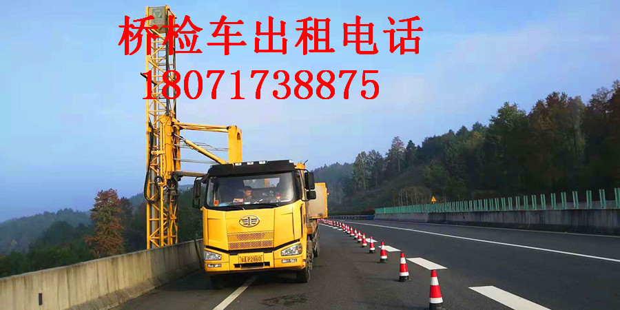 淄博14米路桥检测车出租,枣庄16米桥检车租赁