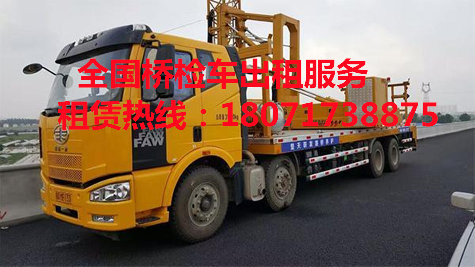 常德16米桥检车出租，岳阳18米桥梁检测车租赁