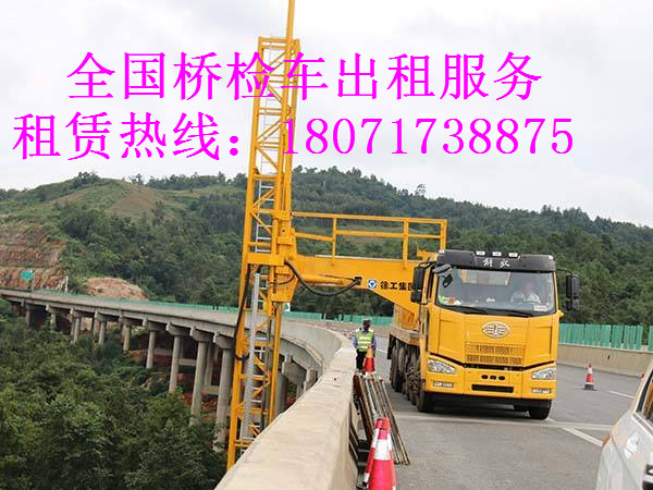阳新14米桥检车出租，十堰18米路桥检测车租赁