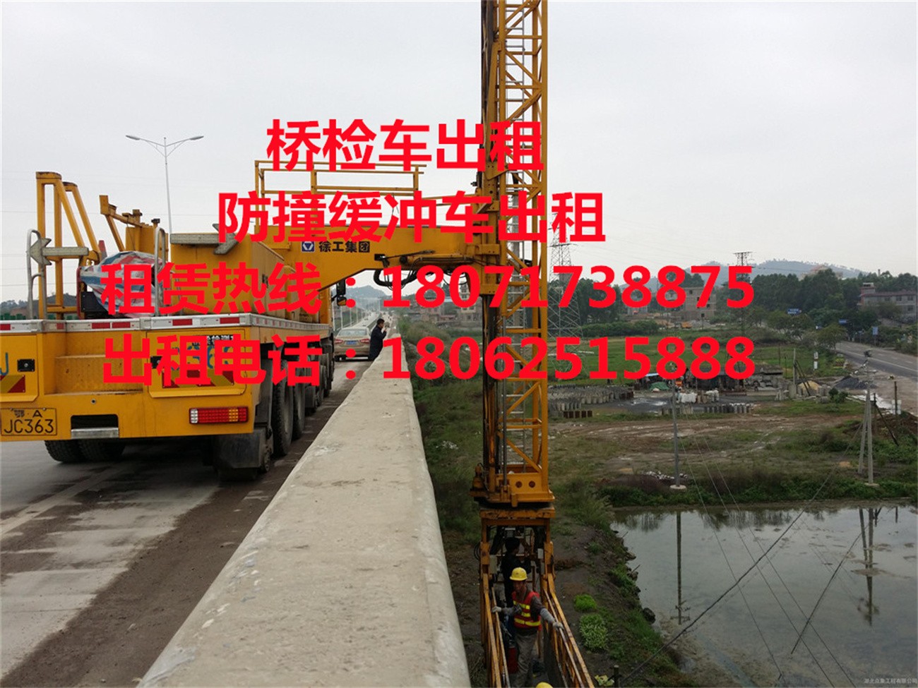 沙洋防撞缓冲车租赁，孝感16米桥检车出租