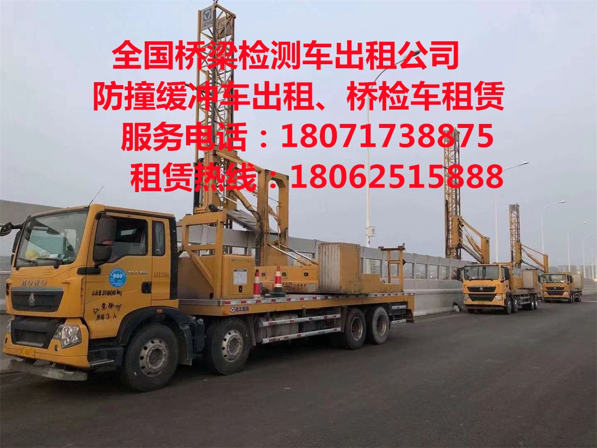 阜南21米梁检测车出租，金安22米路桥检测车租赁