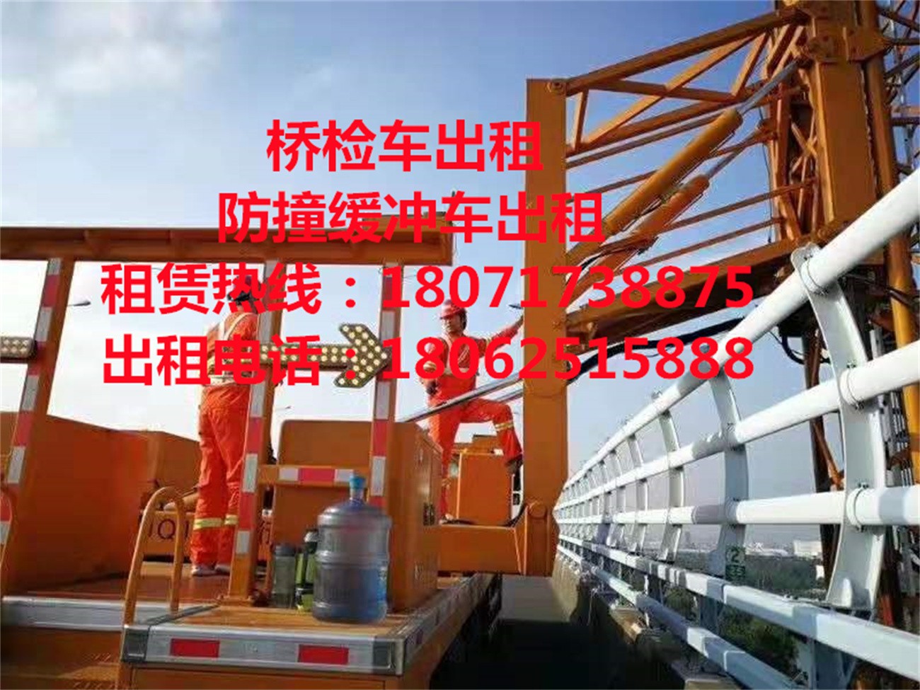 龙川16米桥检车租赁，廉江18米路桥检测车出租