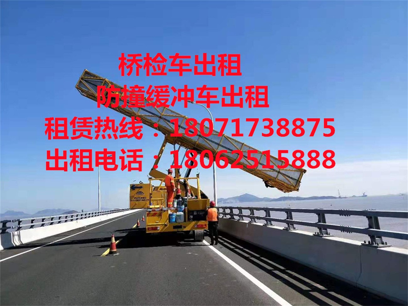 衢州14米桥梁检测车出租，温州防撞缓冲车租赁