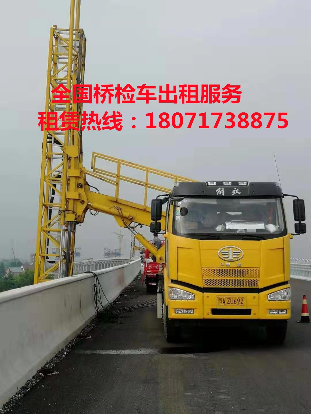 廉江16米路桥检测车租赁，南海智能防撞缓冲车出租