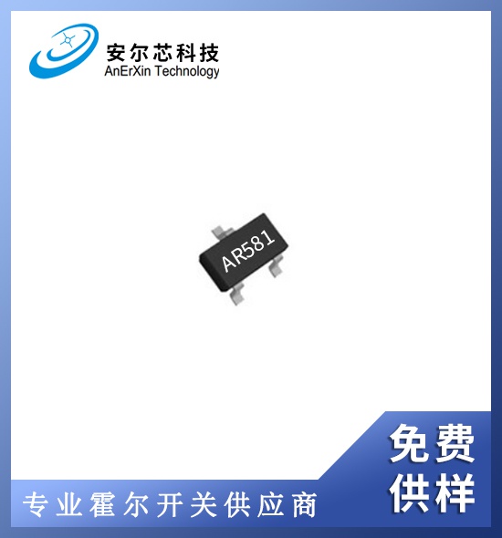 AR581耐高温高灵敏霍尔开关