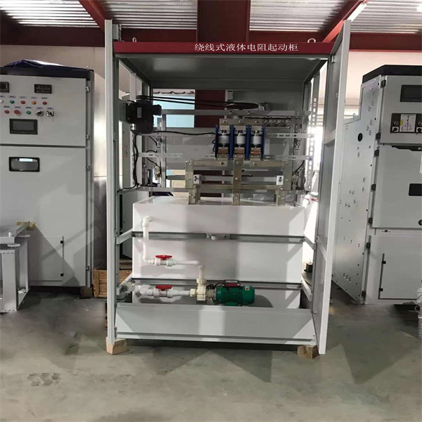 液体电阻启动柜的工作原理及内部结构