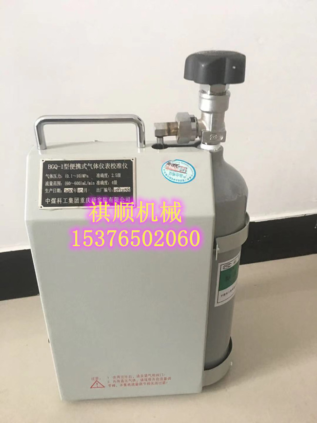 BGQ-1气体检测仪报警仪 仪表校准仪