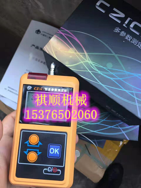 CZ(C)多参数测定器 便携式多参数测定仪