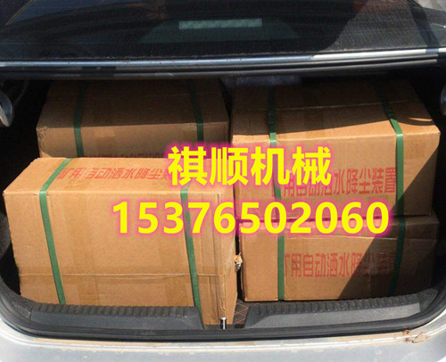 ZP127矿用全自动洒水降尘装置 红外人过停喷洒水