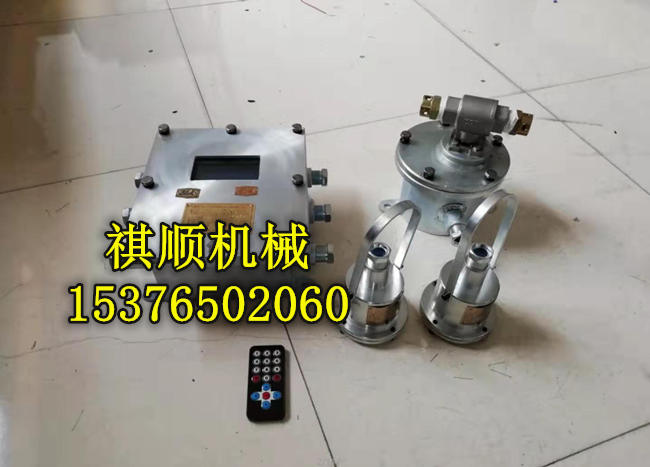 ZP127双球阀水幕 矿用洒水降尘装置红外热释