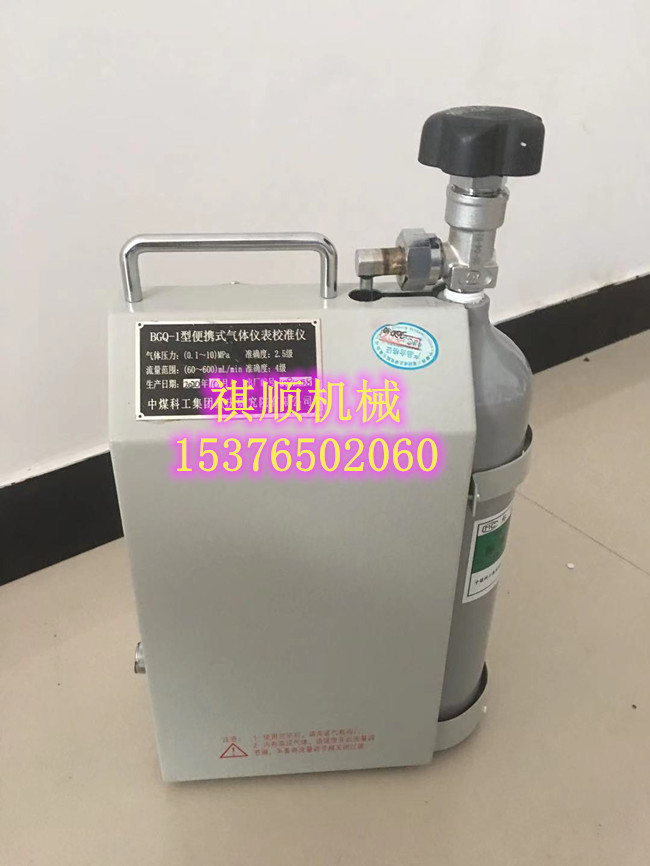 矿用BGQ-1便携式气体校准仪 甲烷气体校准仪