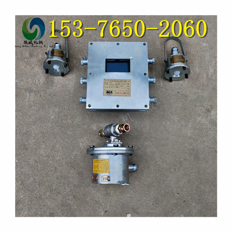 ZP127矿用大巷红外感应洒水 矿用自动水幕降尘