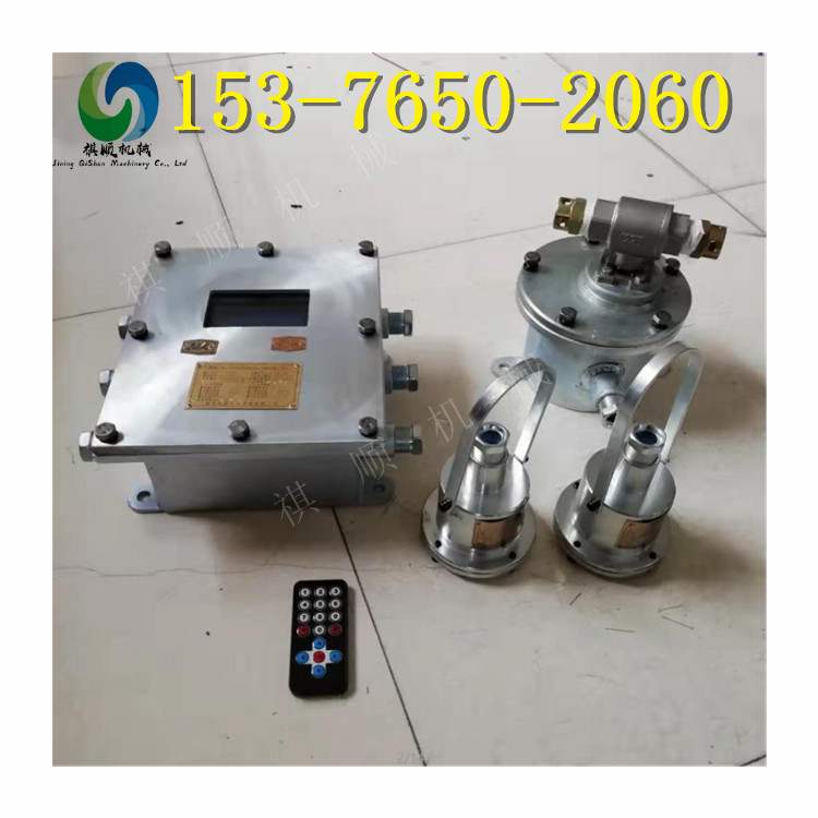 ZP127热释红外洒水喷雾 矿用大巷自动洒水降尘