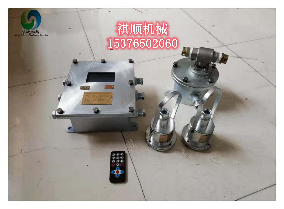 煤矿皮带机头机尾防尘防火洒水 矿用超温洒水喷雾