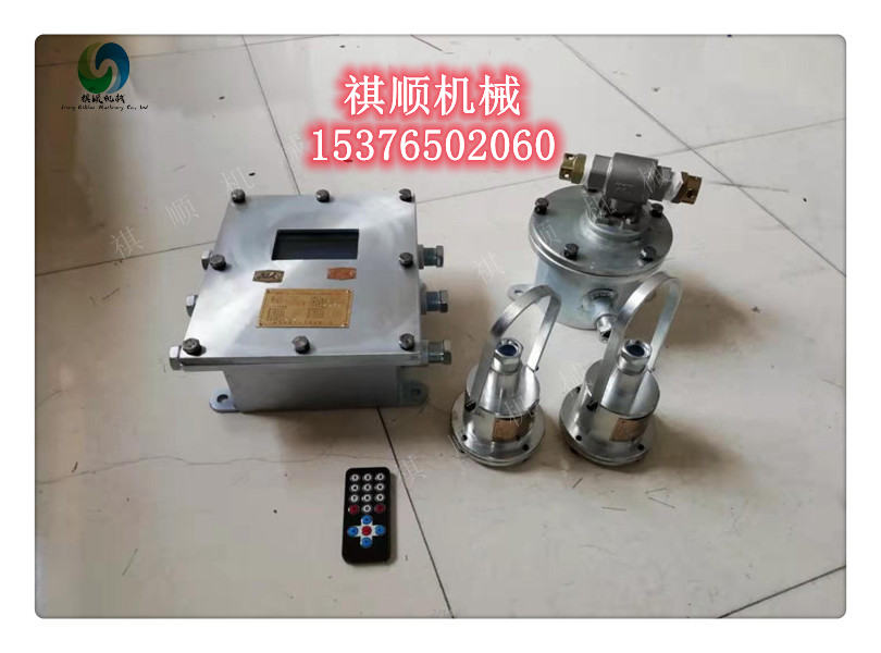 ZP-12R矿用红外热释感应洒水喷雾 ZP127矿用洒水降尘
