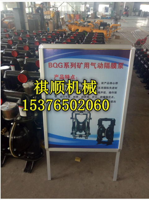 BQG450/0.2矿用三寸气动隔膜泵 煤矿用隔膜泵
