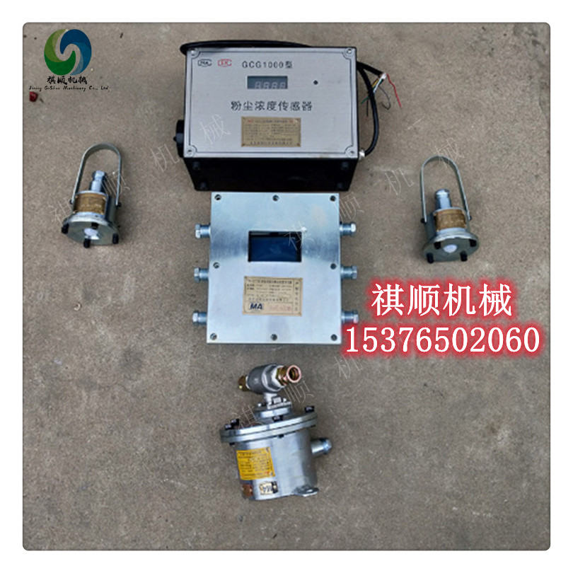 ZPFS矿用机械式洒水喷雾 风水喷雾机械控制