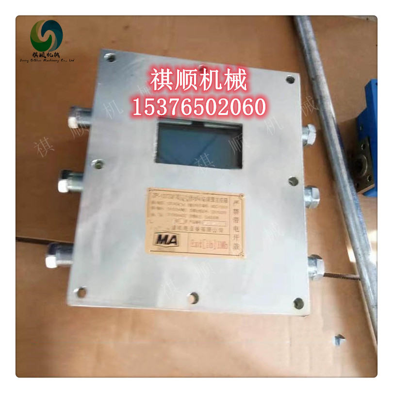 ZP127矿用洒水喷雾系统 皮带机转载点喷雾