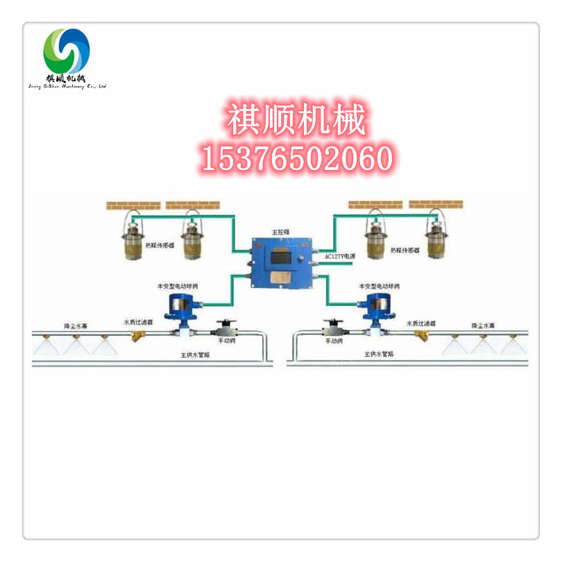 ZP127矿用全自动洒水 矿用水幕 热释红外喷雾洒水