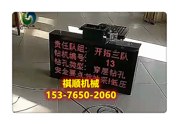 煤矿井下矿用隔爆兼本安型LED显示屏尺寸定做