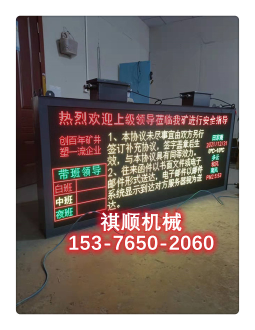 煤矿井下防爆屏 字幕显示屏图片显示屏